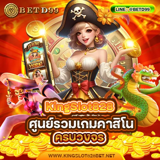 KINGSLOT828 - คาสิโนออนไลน์