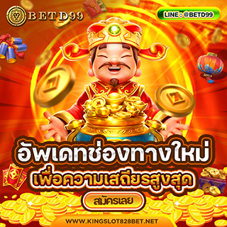 KINGSLOT828 - Promotion