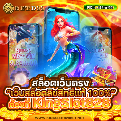 KINGSLOT828 - สล็อต